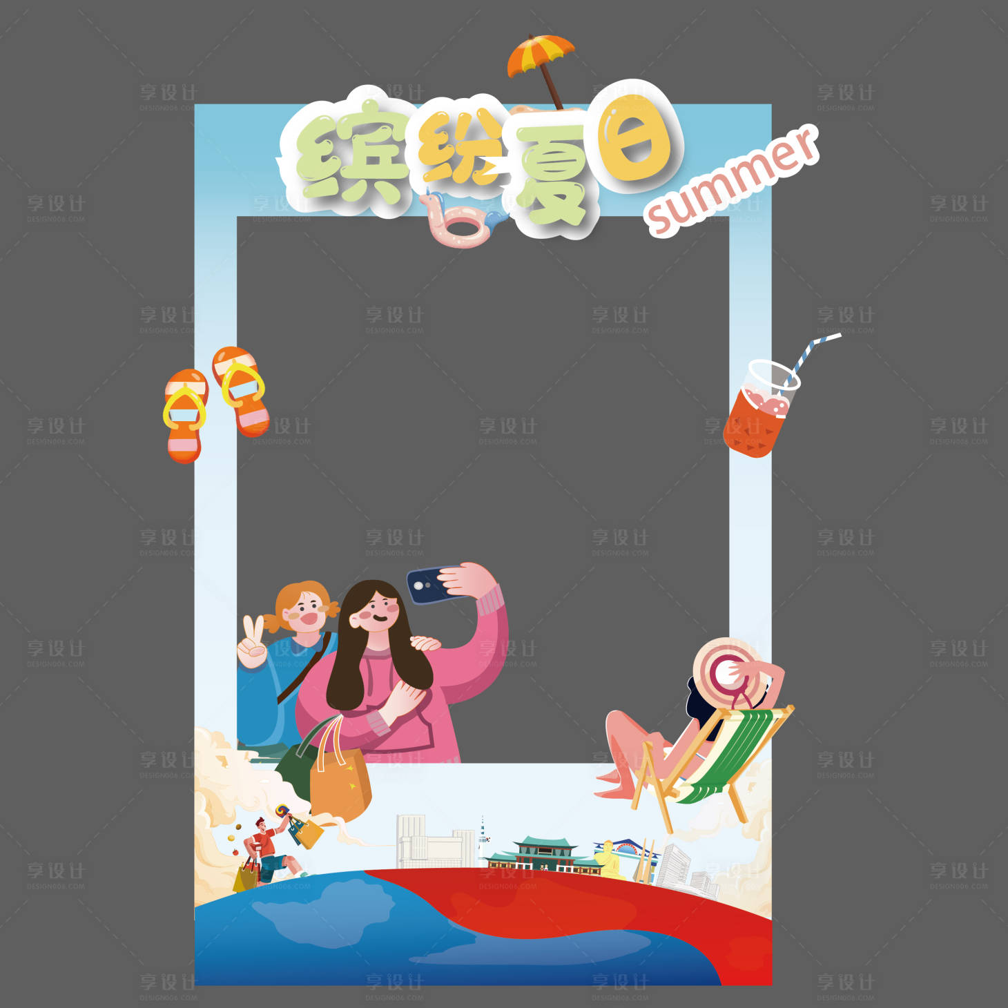 源文件下載【享設計】搜索編號：15790020537833432【夏季旅行拍照框手舉牌】
