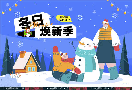 源文件下载【冬季主画面】编号：66320020479487564
