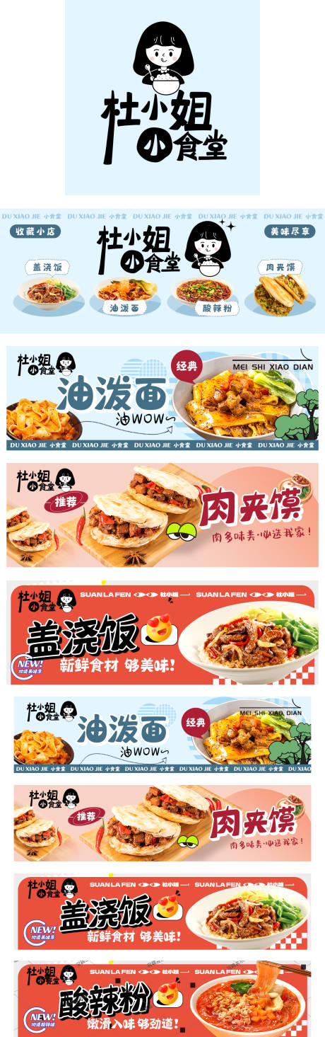 源文件下载【中餐店铺banner】编号：94460020391902188