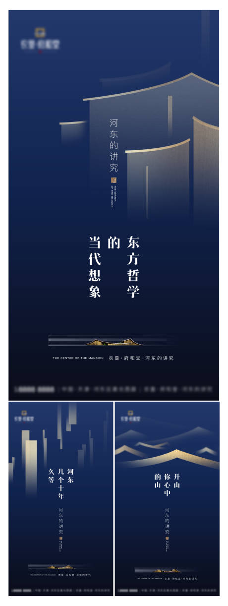 源文件下载【新中式地产系列价值点海报】编号：88210020157571785