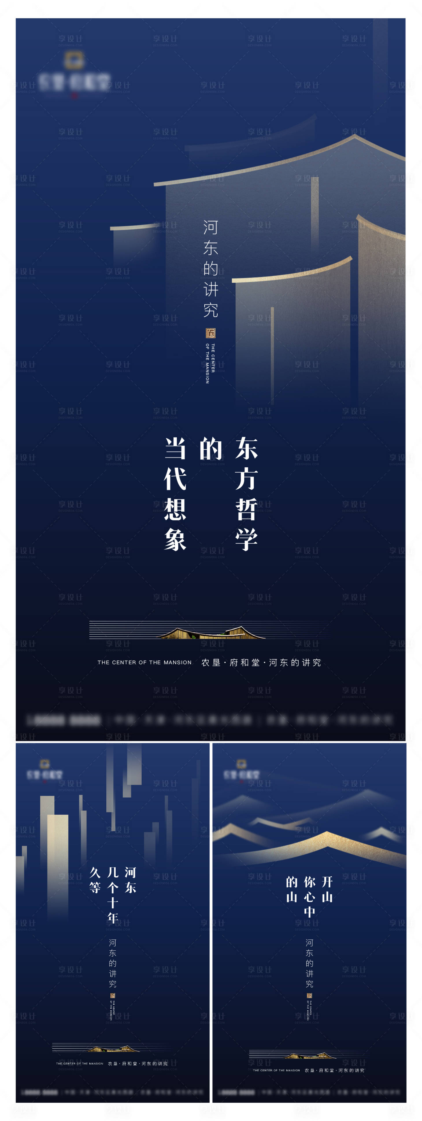 源文件下载【新中式地产系列价值点海报】编号：88210020157571785