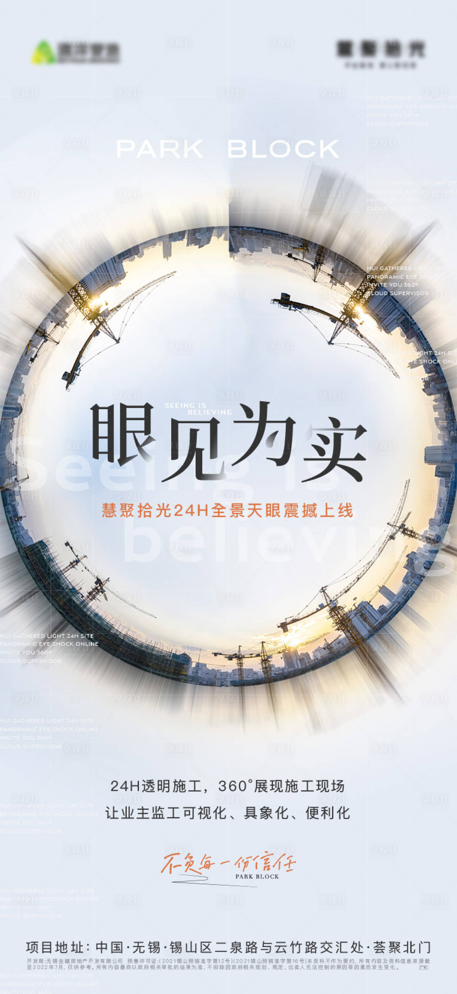 源文件下载【天眼海报】编号：64200020548547910