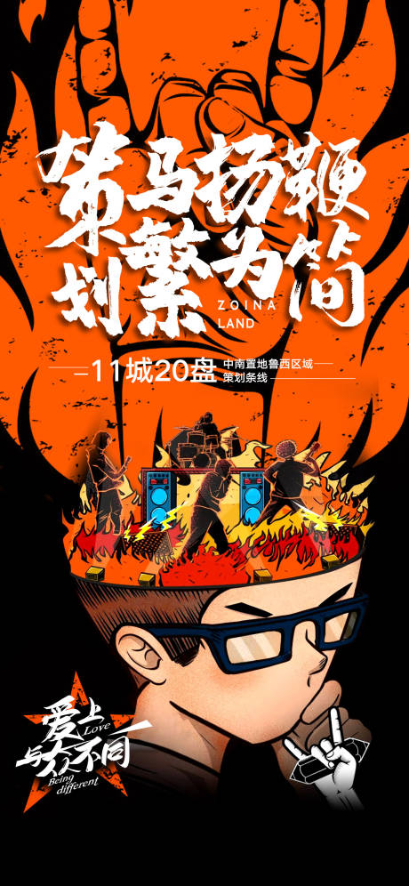 源文件下载【地产推广活动海报】编号：31590020269851899