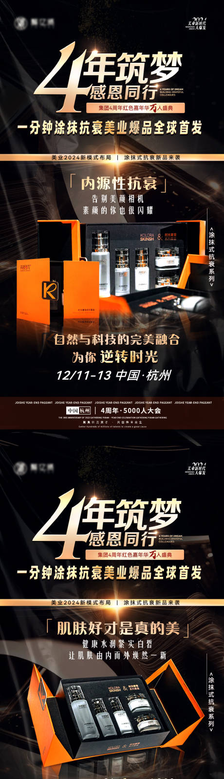 源文件下载【产品造势海报】编号：44070020166869310