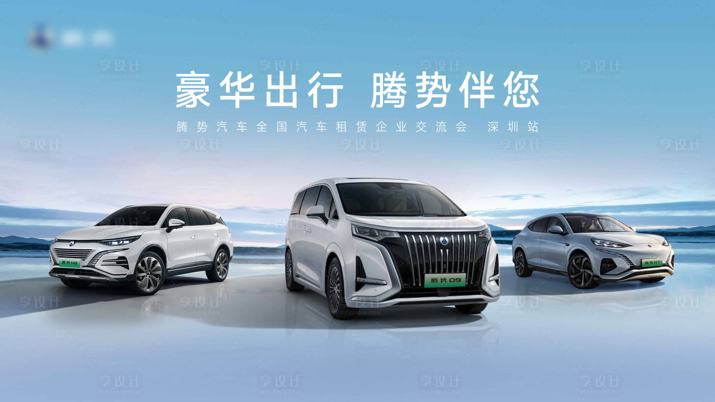 源文件下載【汽車展示活動(dòng)背景板】編號(hào)：53010020632774004