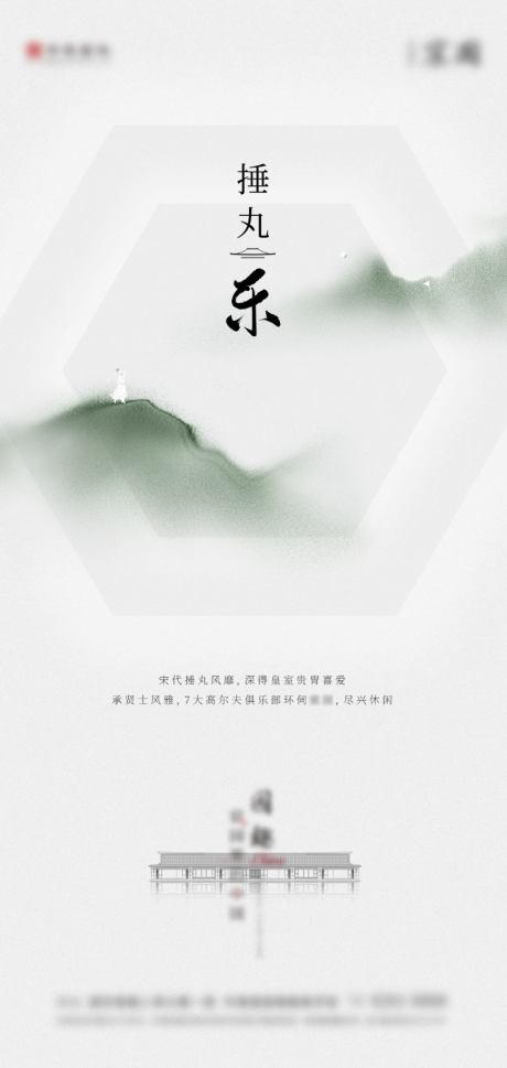 源文件下载【宋风唐代新中式水墨别墅海报】编号：17600020405207797