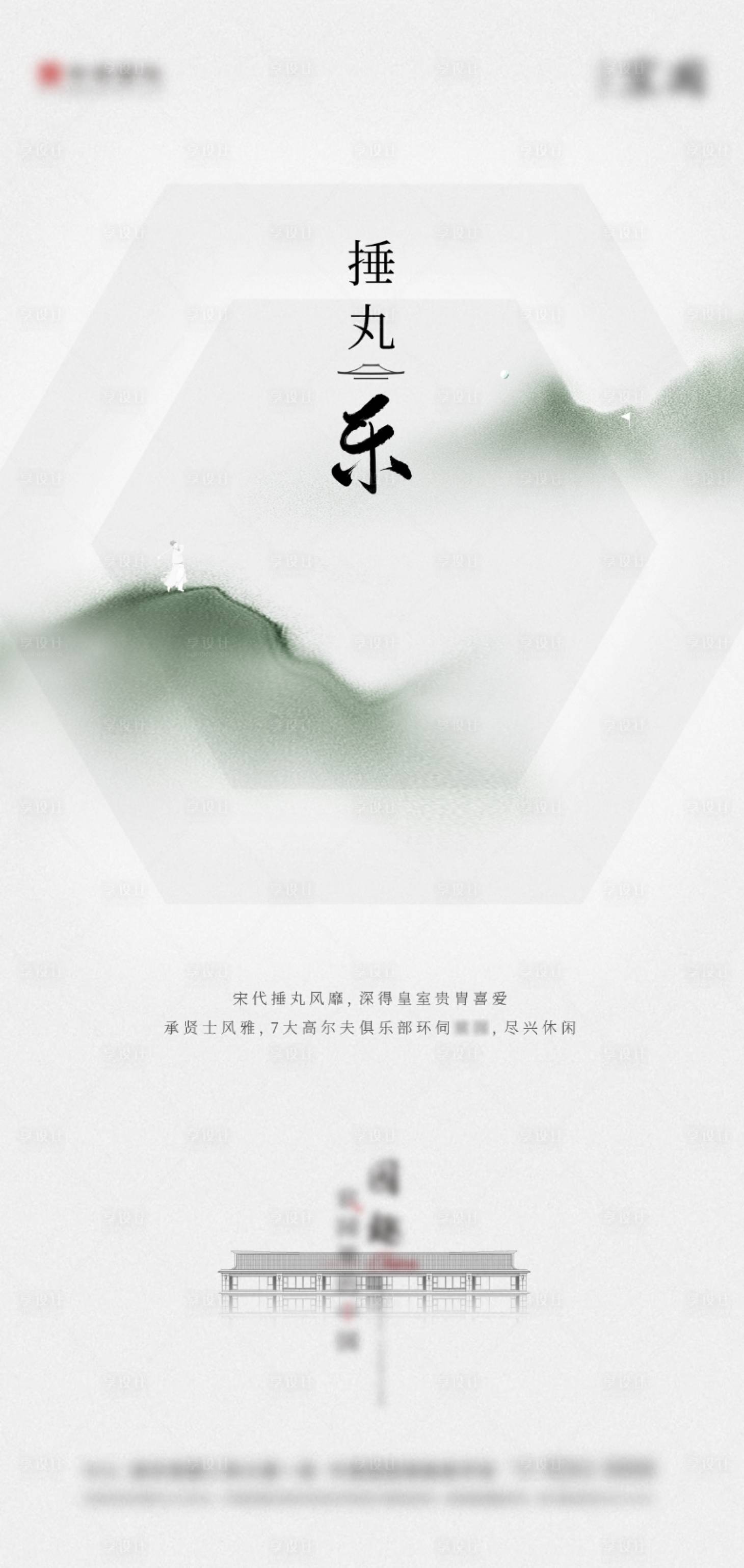 源文件下载【宋风唐代新中式水墨别墅海报】编号：17600020405207797