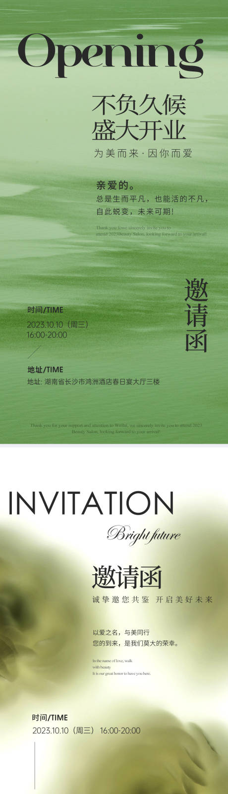 源文件下载【邀请函 】编号：91130020313159230