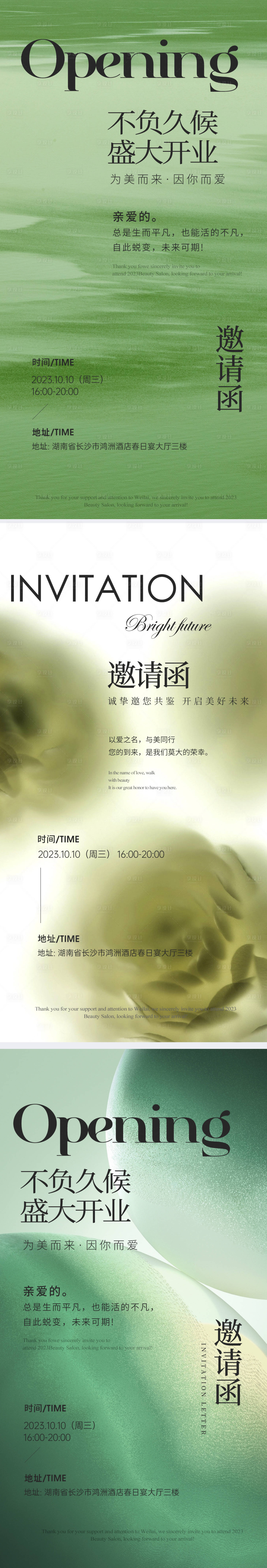 源文件下载【邀请函 】编号：91130020313159230