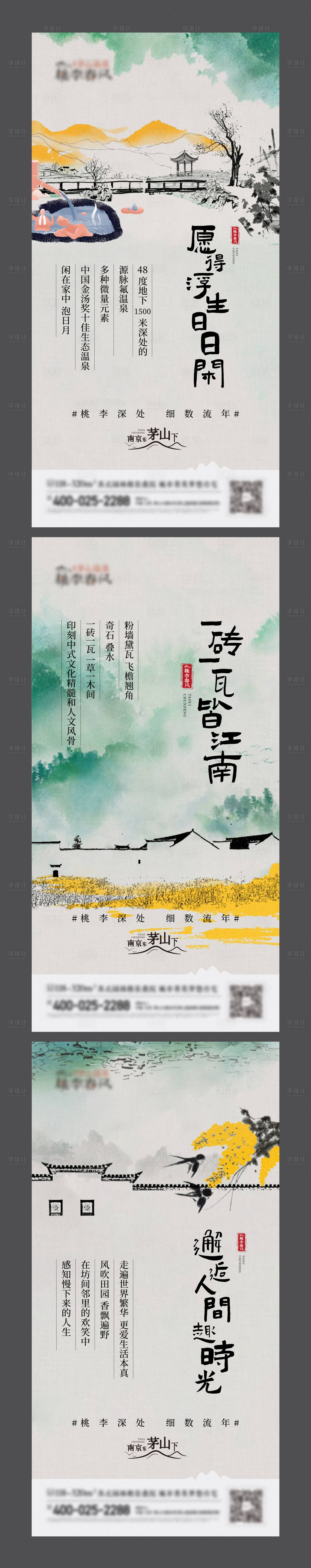 源文件下載【溫泉江南屋檐水墨 】編號：72450020681591150