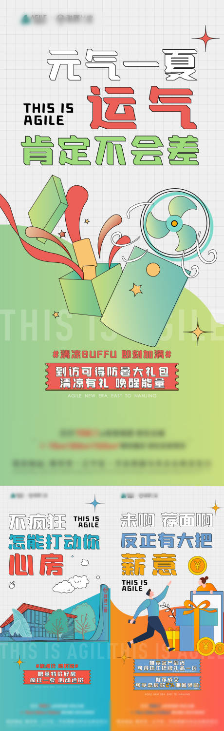 源文件下载【购房节老带新五重礼活动系列海报】编号：12760020409247451
