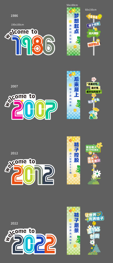 源文件下载【打卡美陈装置】编号：29180020426207045