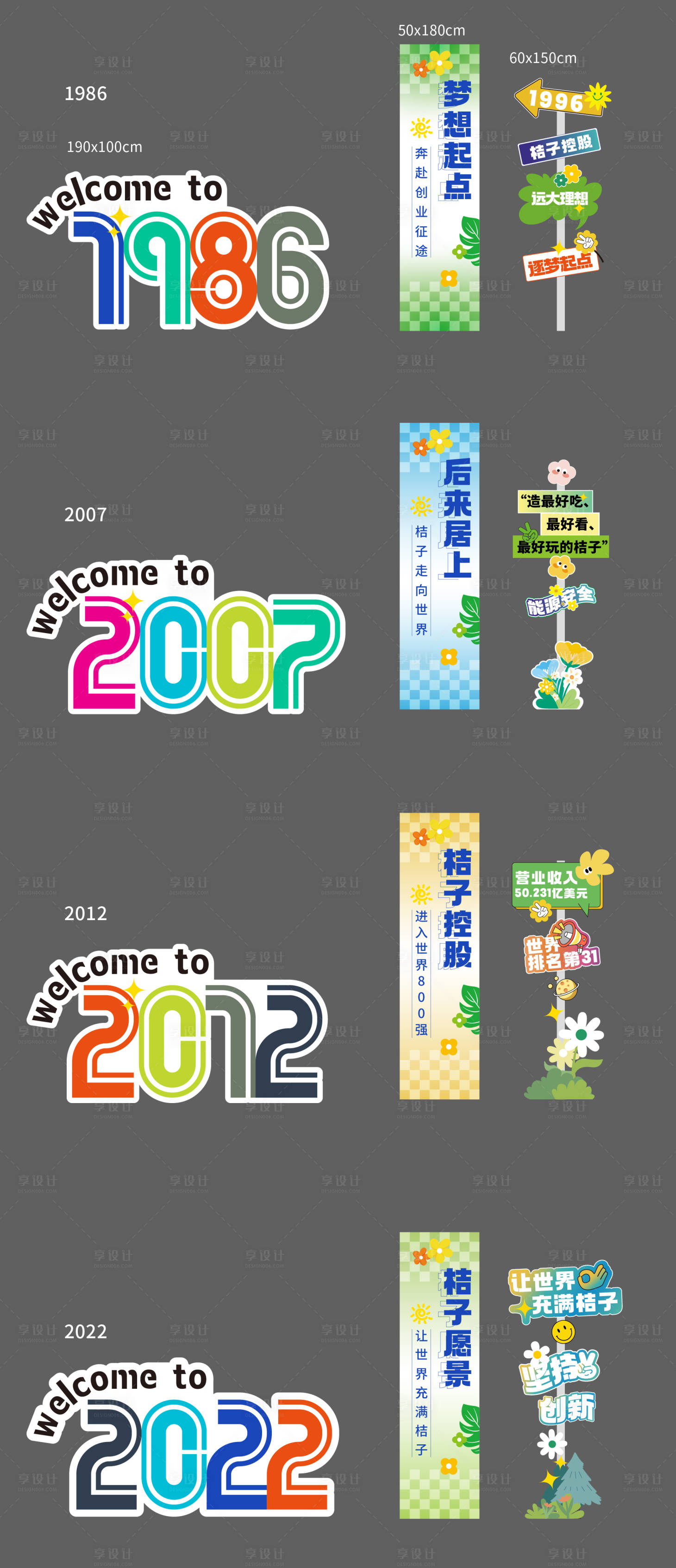 源文件下载【享设计】搜索编号：29180020426207045【打卡美陈装置】
