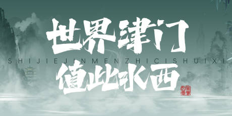 源文件下载【享设计】搜索编号：54800020435762423【会议活动背景板】