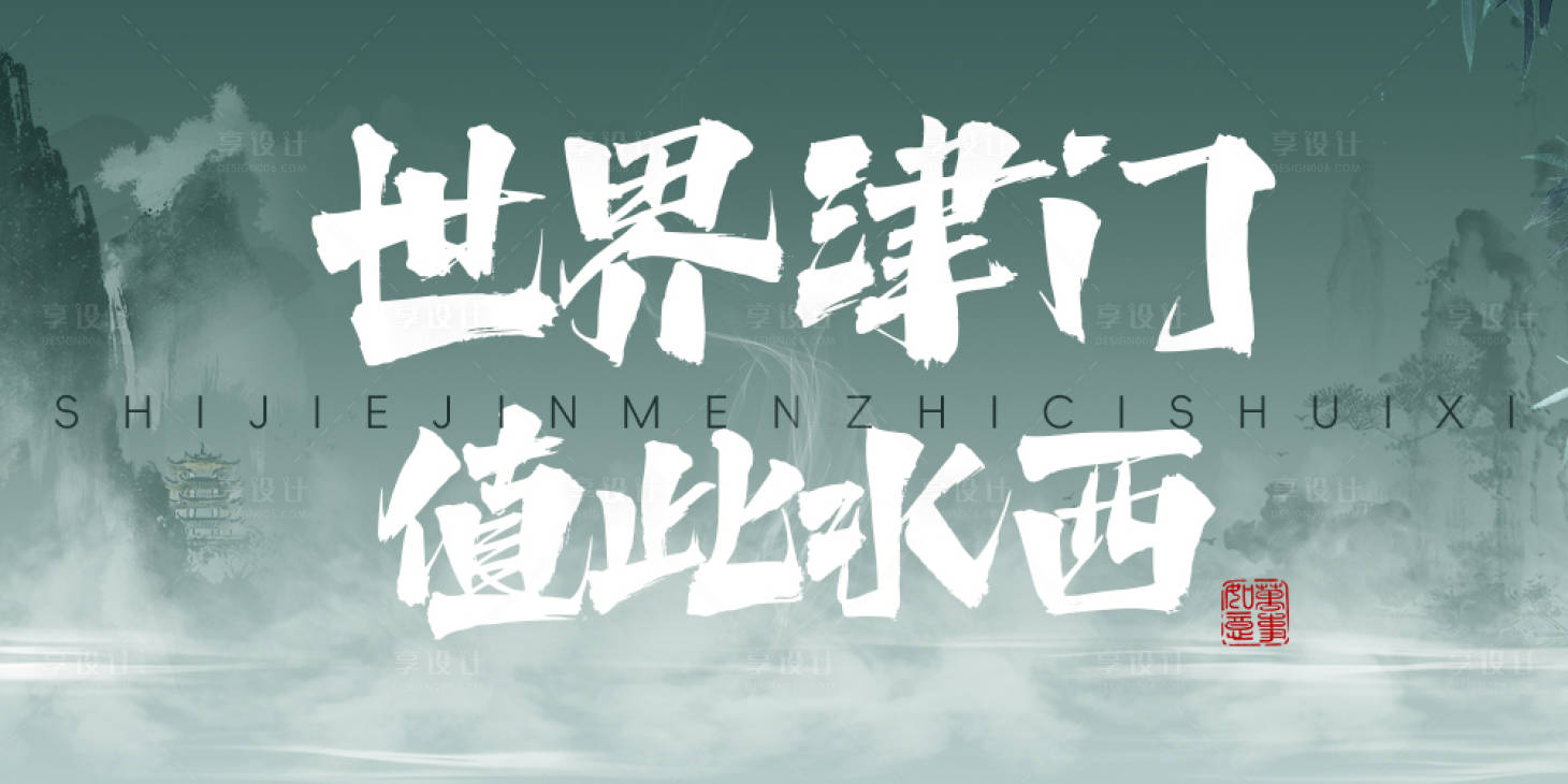 源文件下载【享设计】搜索编号：54800020435762423【会议活动背景板】