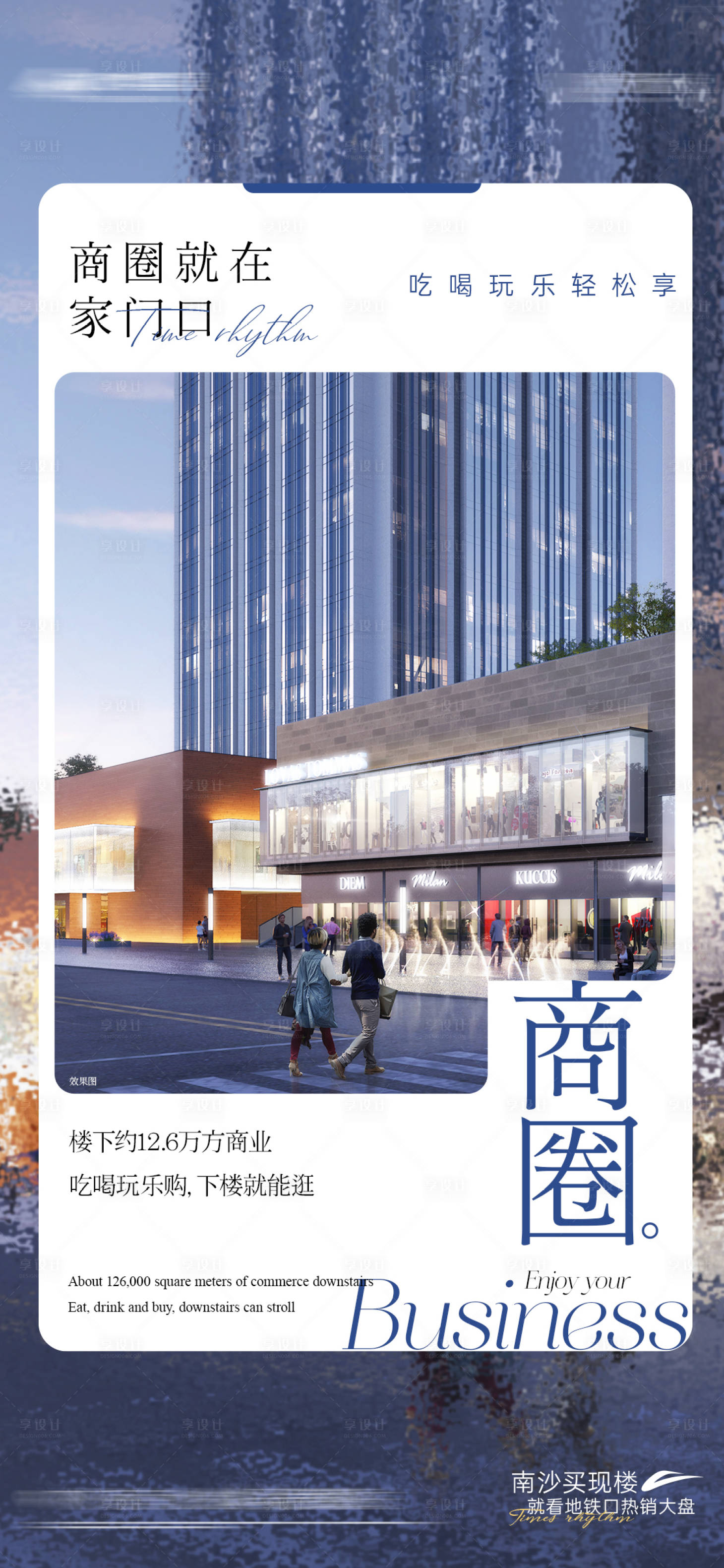 源文件下載【享設(shè)計】搜索編號：71170020328117148【商業(yè)價值點(diǎn)海報】