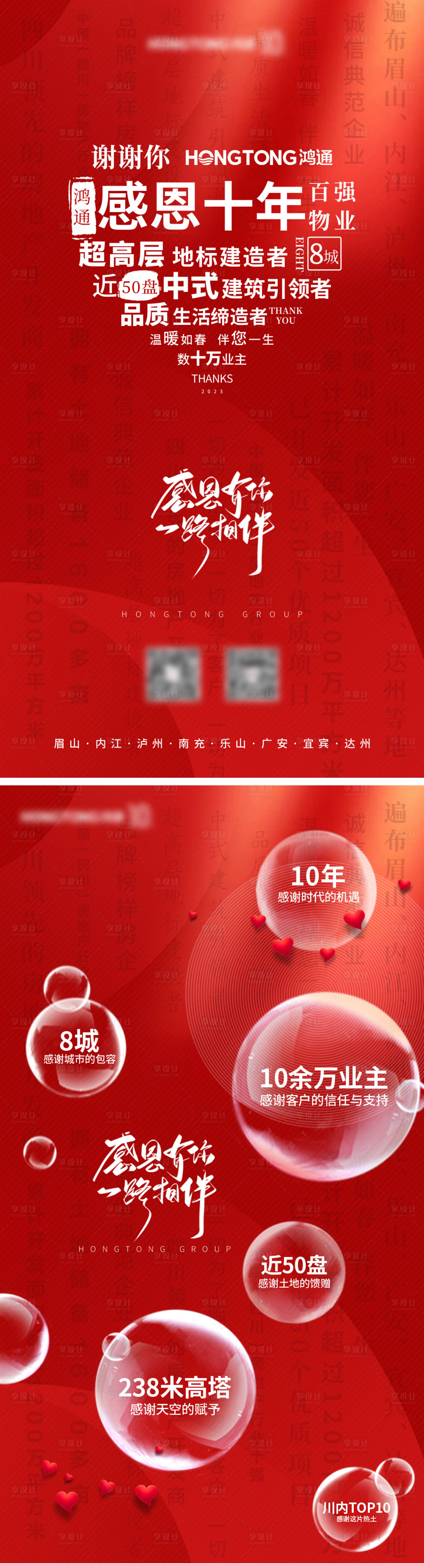 源文件下载【享设计】搜索编号：88080020452378797【地产商业感恩节海报】