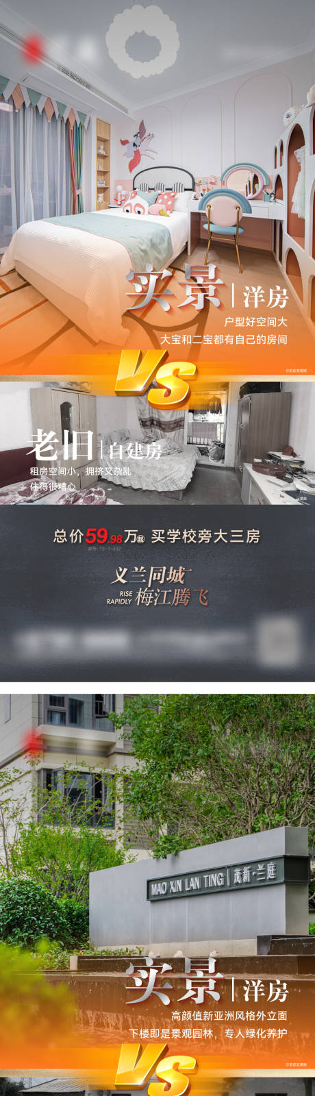 源文件下载【地产价值点海报】编号：22880020163809569