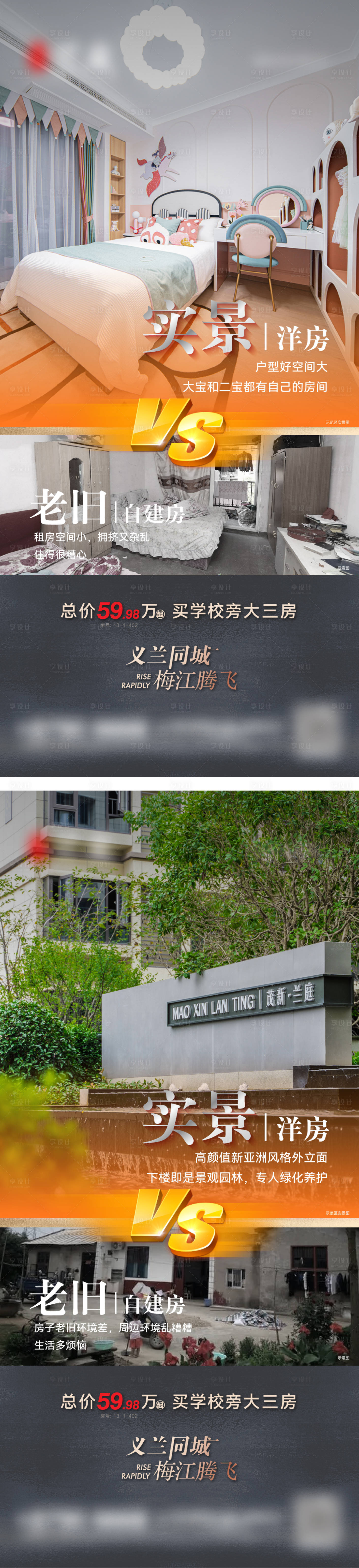 源文件下载【地产价值点海报】编号：22880020163809569