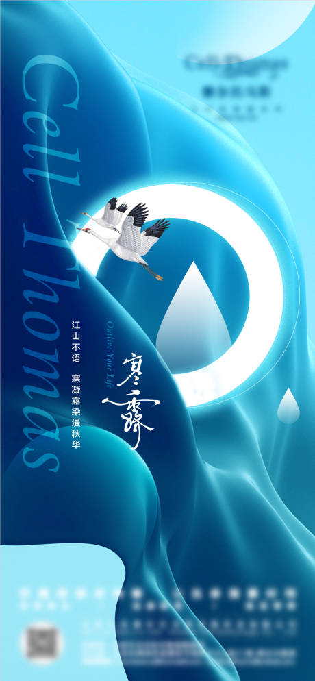 源文件下载【寒露 】编号：63330020386245844
