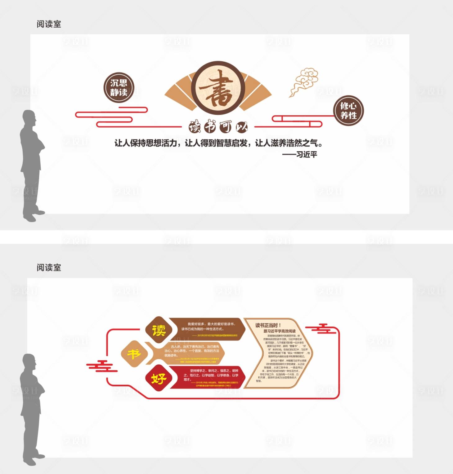 源文件下載【享設計】搜索編號：97010020651867901【閱覽室文化墻背景板】