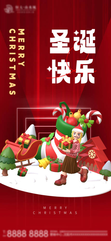 源文件下載【享設計】搜索編號：53210020234128347【圣誕節朋友圈海報】