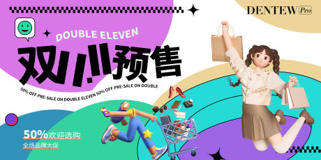 源文件下載【雙十一活動主畫面】編號：25410020207575330