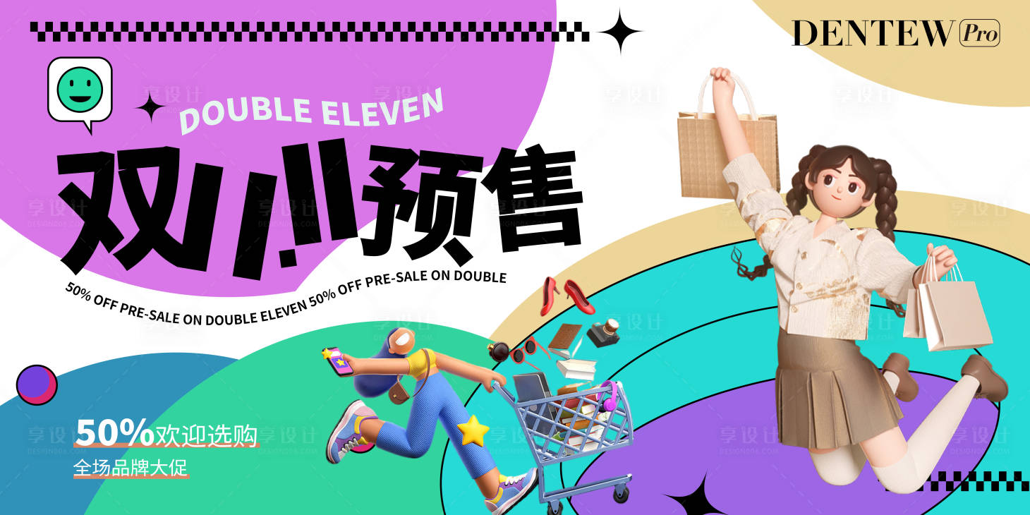 源文件下載【雙十一活動主畫面】編號：25410020207575330