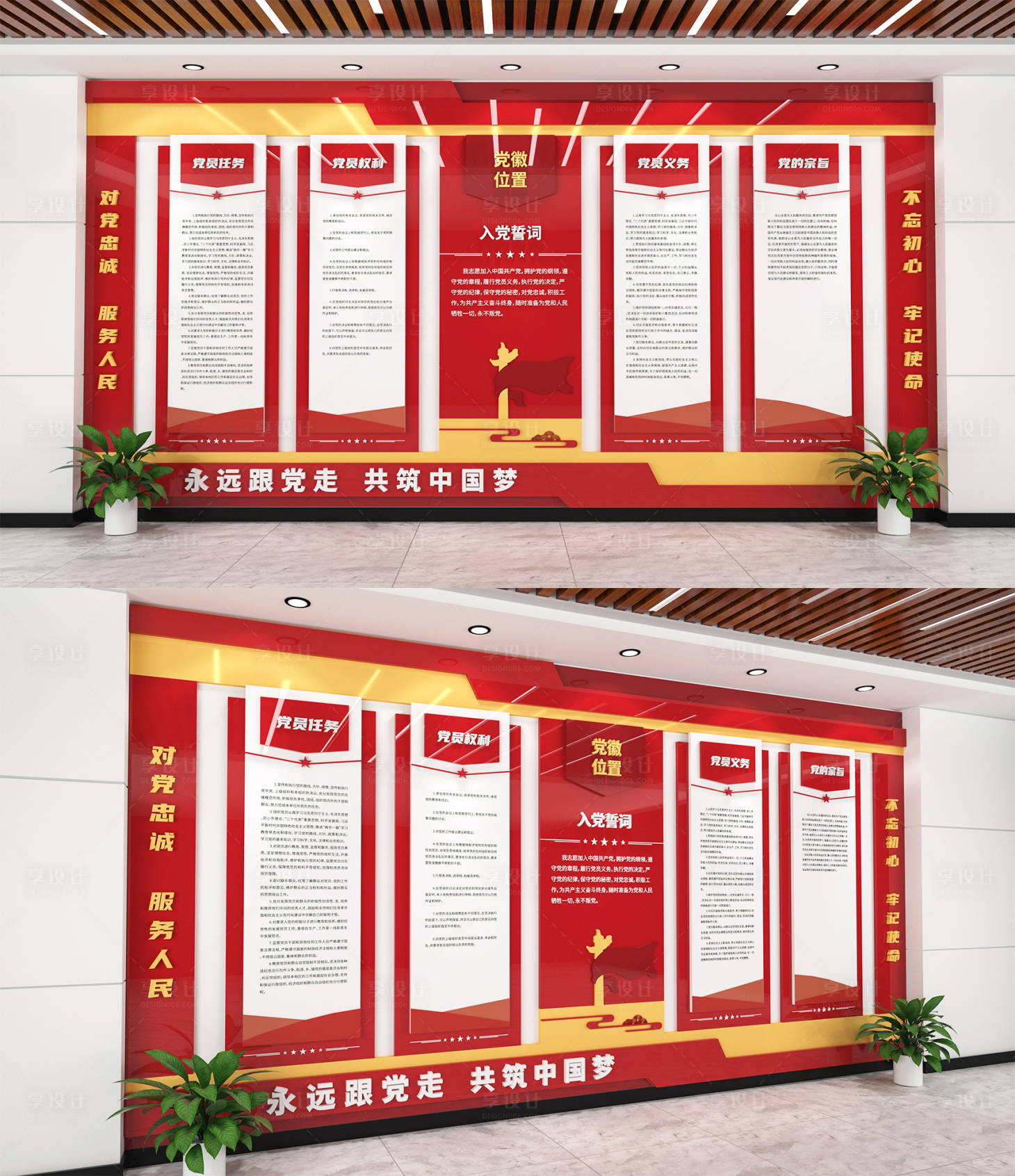 源文件下载【享设计】搜索编号：68760020577233146【党建文化墙】