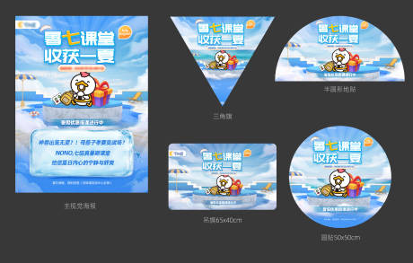 源文件下载【早教机构活动物料】编号：30580020617868914