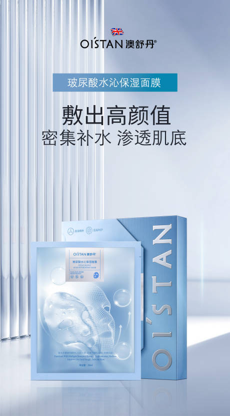 源文件下載【享設(shè)計(jì)】搜索編號(hào)：19920020157185348【補(bǔ)水面膜產(chǎn)品移動(dòng)端海報(bào)】