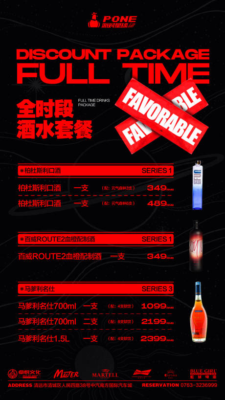 源文件下載【享設(shè)計(jì)】搜索編號(hào)：58190020702384280【套餐海報(bào)】