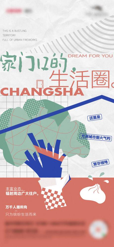 源文件下载【享设计】搜索编号：17900020262192554【社区价值点海报】
