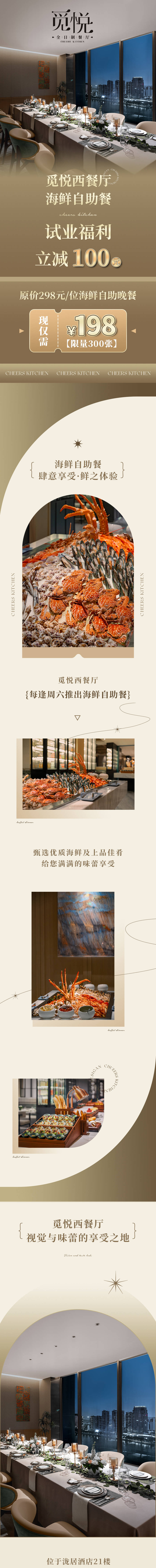 源文件下载【西餐厅详情页】编号：85760020189334115