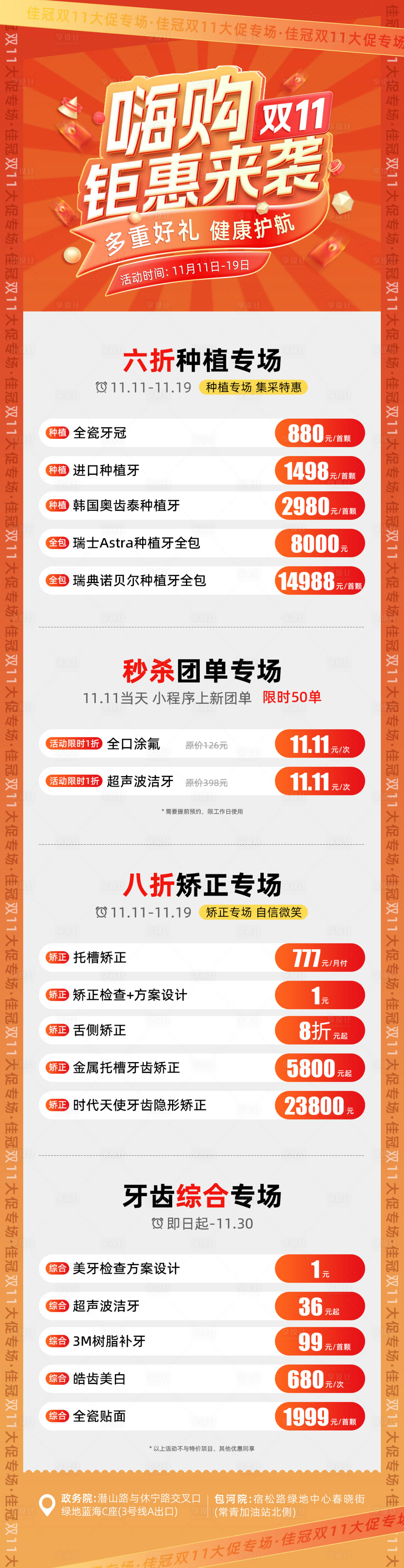 源文件下載【享設計】搜索編號：92730020239296699【雙十一口腔福利】