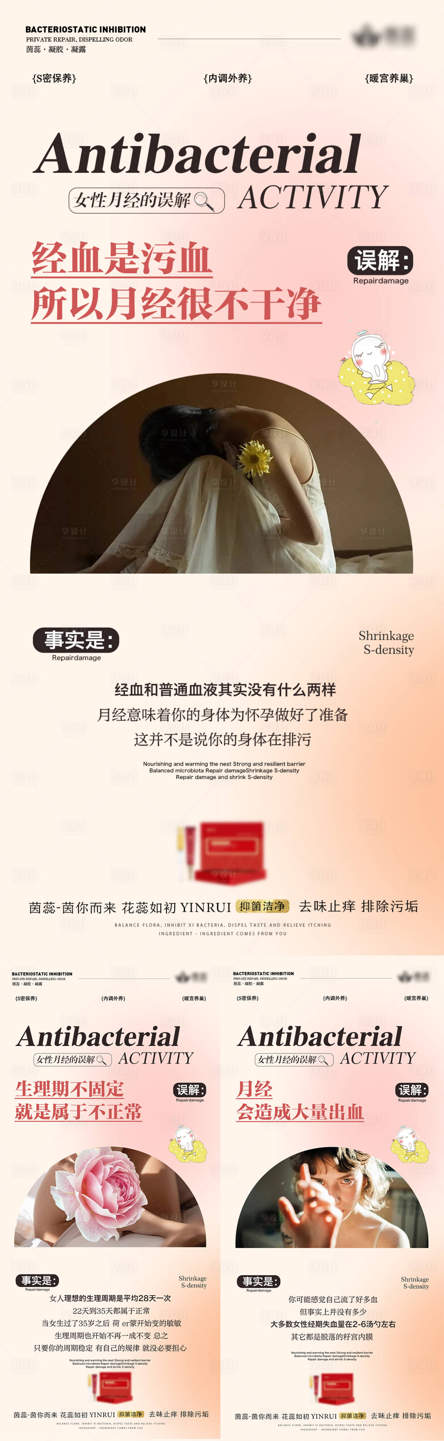 源文件下载【享设计】搜索编号：18040020628676751【私密海报】