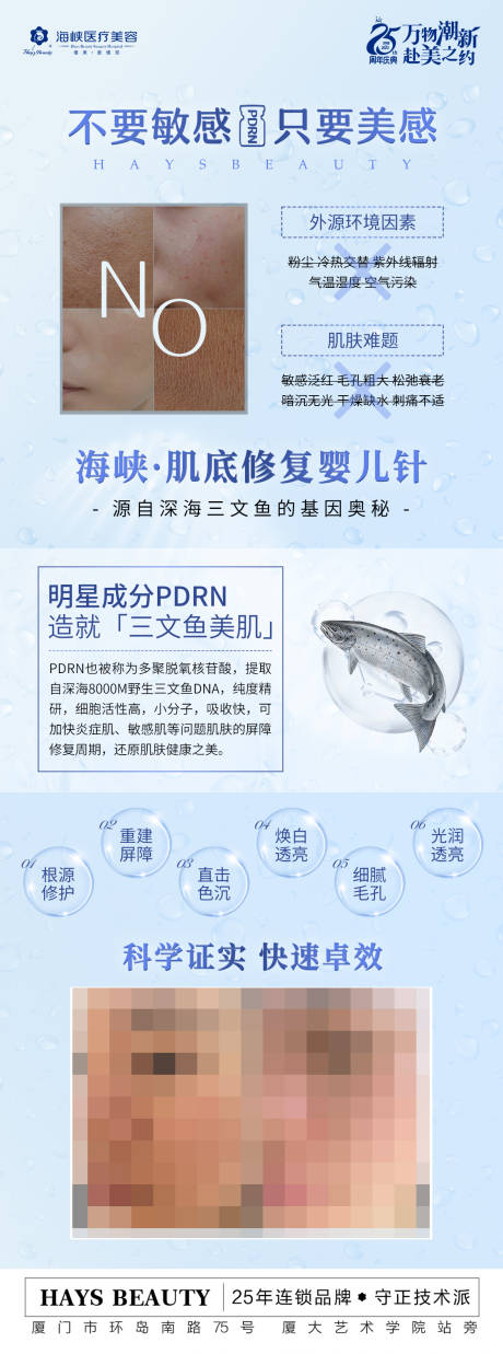 源文件下载【婴儿针海报】编号：36440020362008175