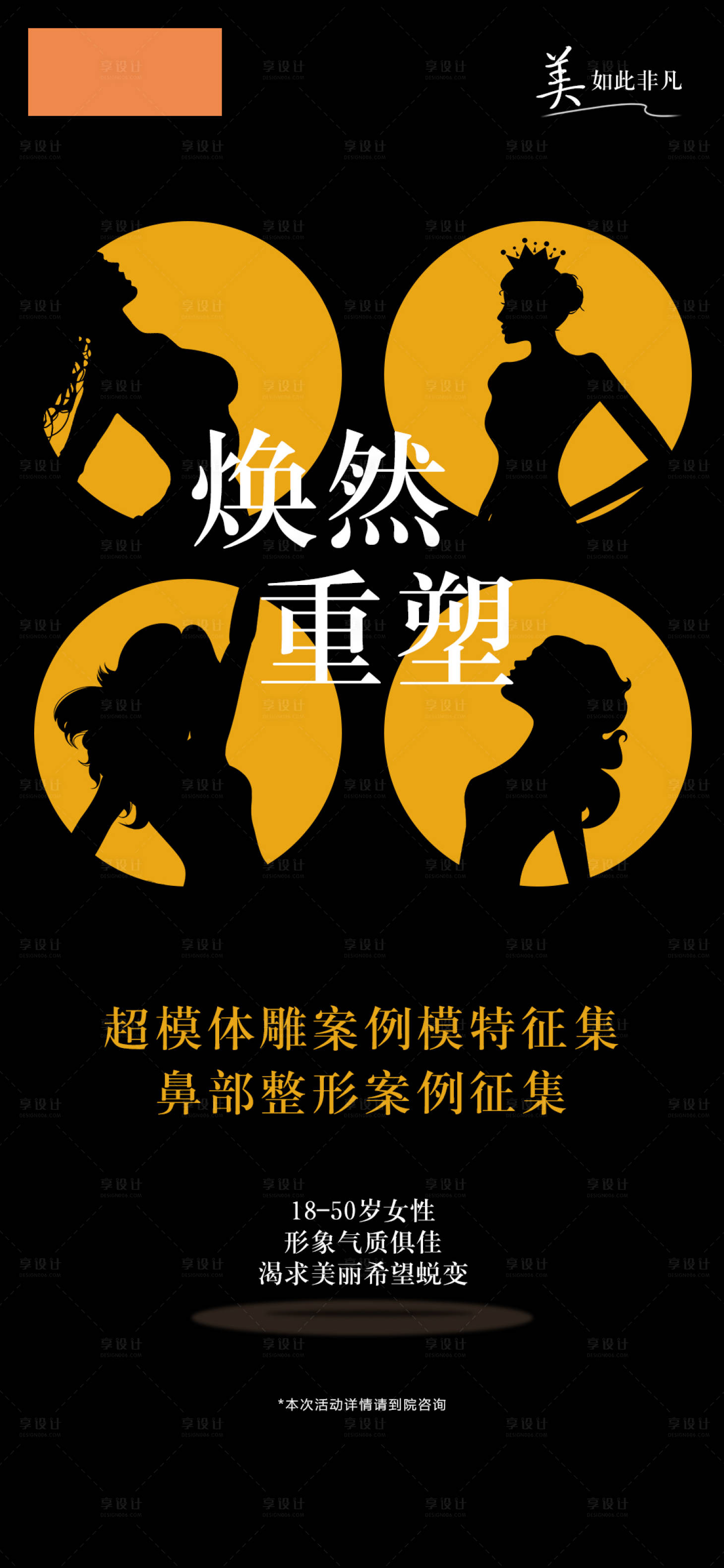源文件下載【享設計】搜索編號：81900020693722471【案例征集】