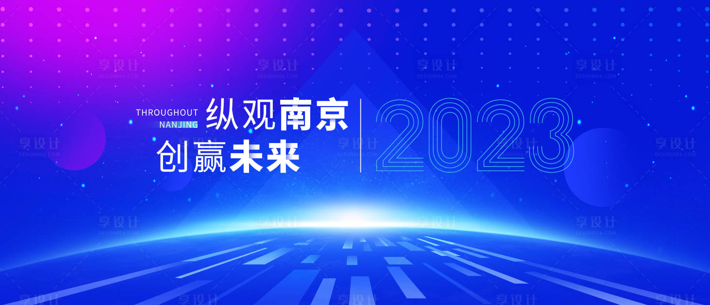 源文件下載【享設計】搜索編號：14530020646235523【峰會主KV】