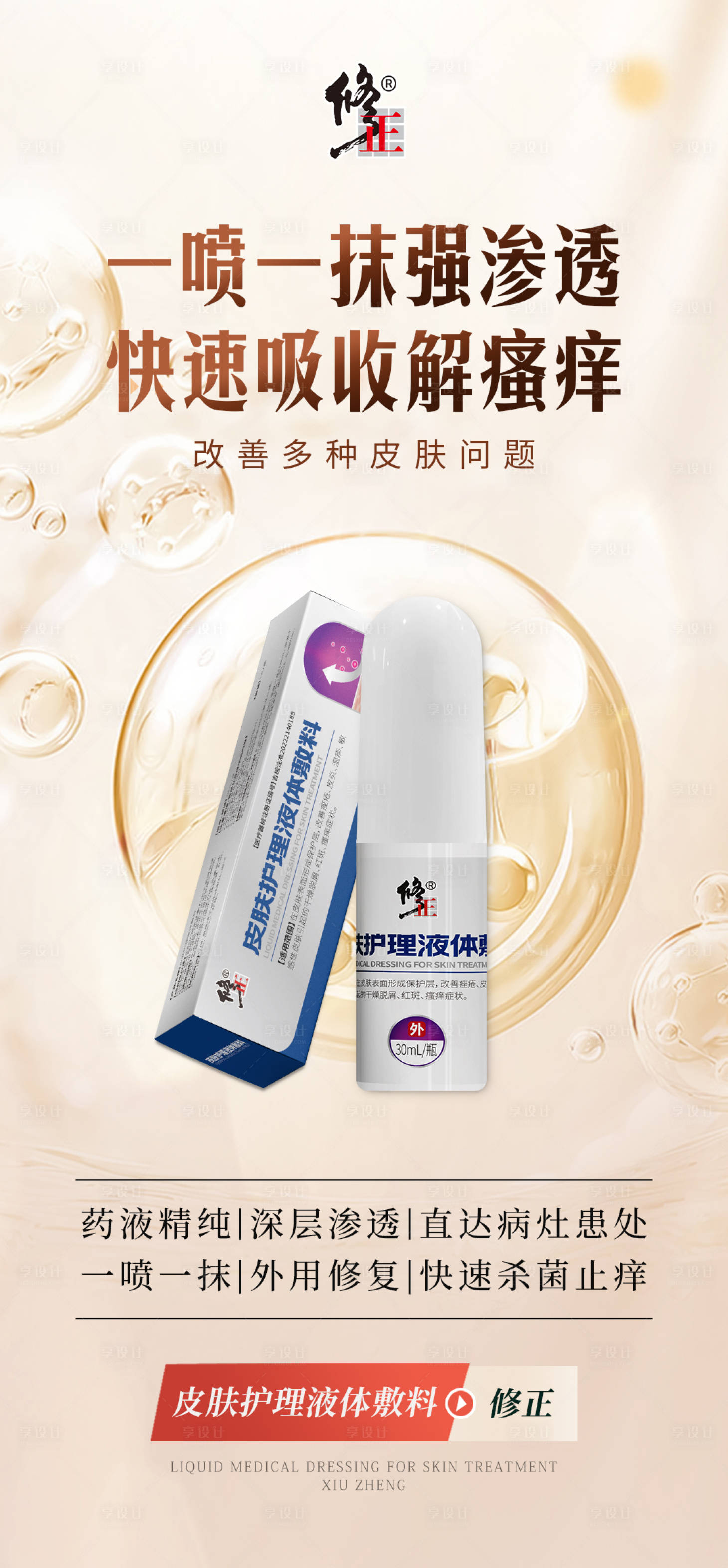 源文件下载【享设计】搜索编号：44180020279266959【医美产品海报】