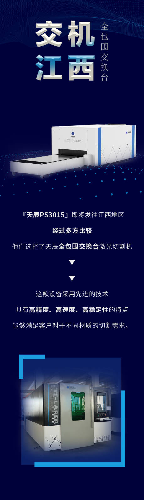 源文件下载【机械详情页】编号：97350020257217357