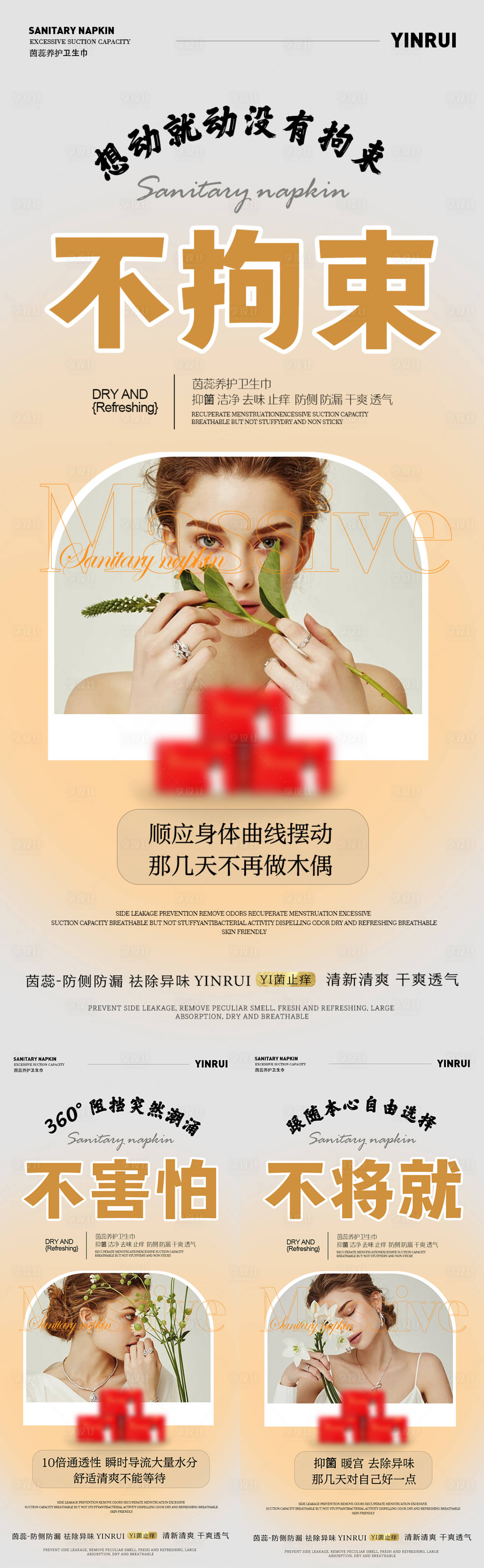 源文件下载【女性那几天对自己好点宣传海报】编号：65440020497585296