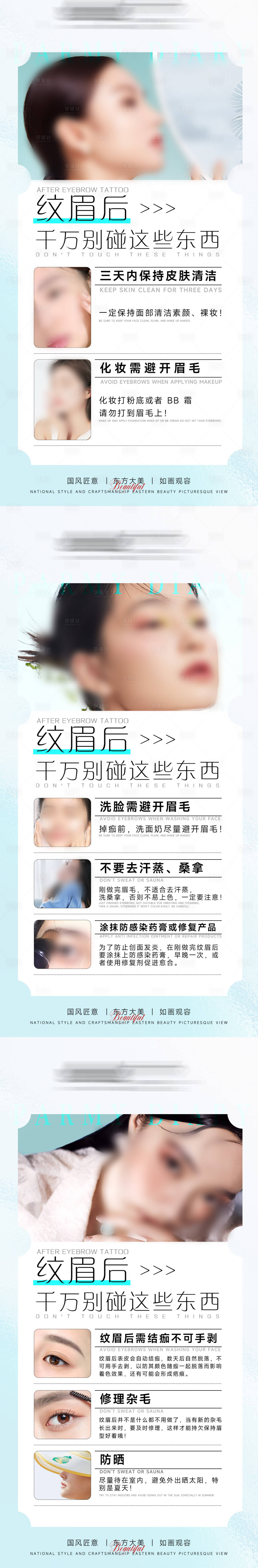 源文件下载【享设计】搜索编号：63860020618359238【科普纹绣海报】