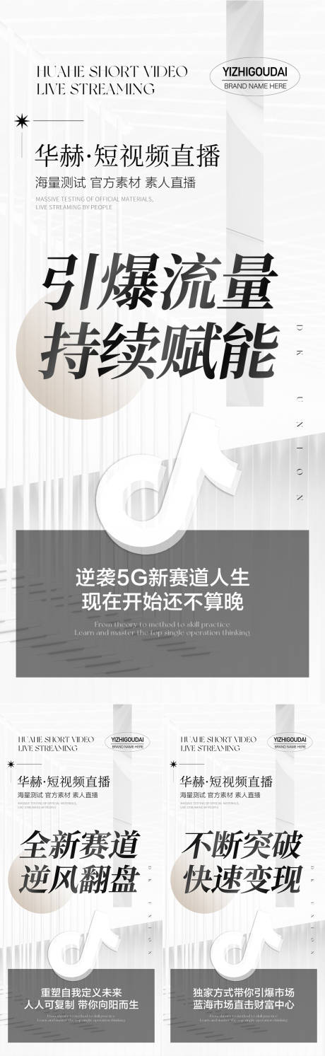 源文件下载【微商医美抖音培训招商海报】编号：20231113132910619