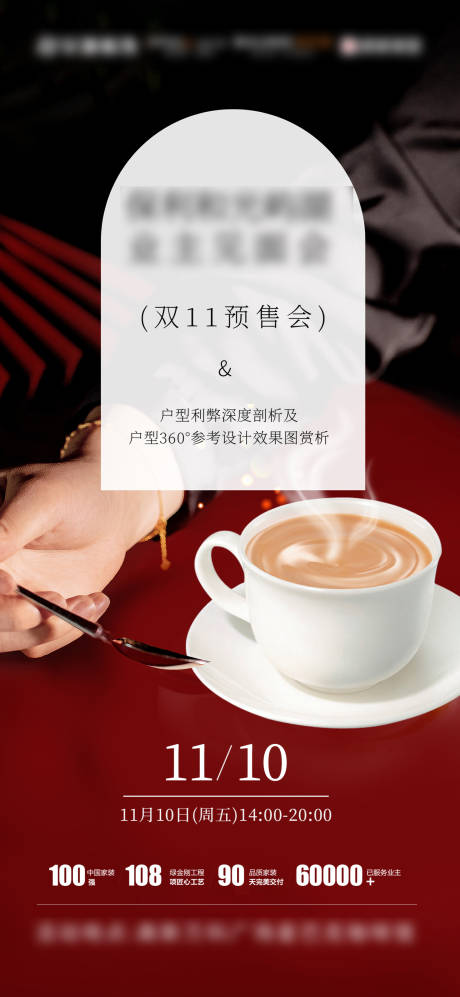 源文件下載【享設(shè)計】搜索編號：52090020427955540【活動邀請函品質(zhì)海報】