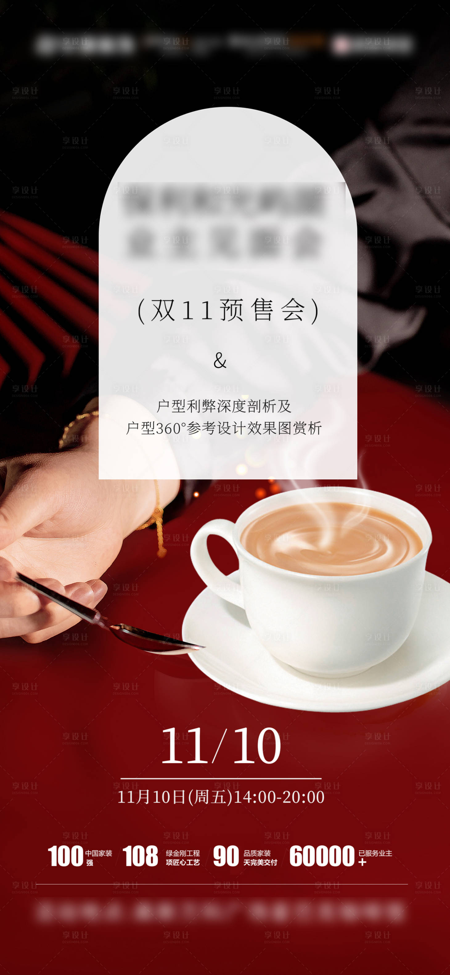 源文件下载【享设计】搜索编号：52090020427955540【活动邀请函品质海报】