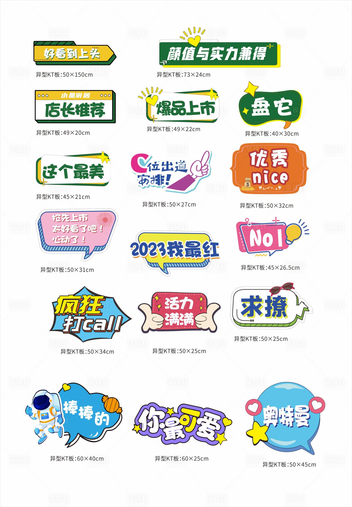 源文件下载【产品异形KT板手举牌】编号：88640020191009361