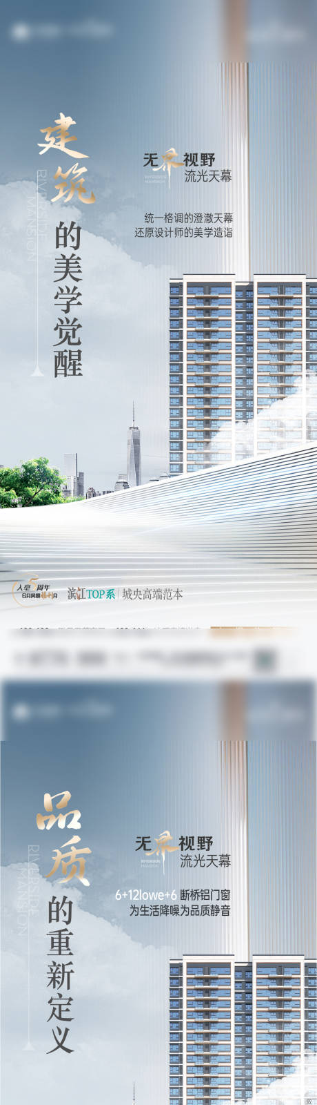 源文件下载【地产品质配套海报】编号：38860020379706597