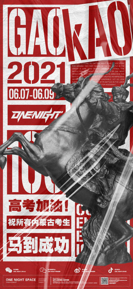 源文件下载【高考热点海报】编号：85500020532919102