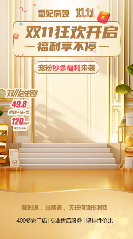 源文件下載【享設計】搜索編號：11600020146366686【雙11直播貼片】